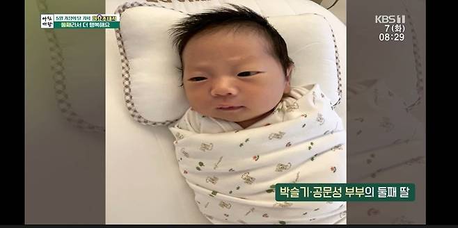 사진=박슬기 공문성 둘째딸/KBS 1TV ‘아침마당’ 캡처