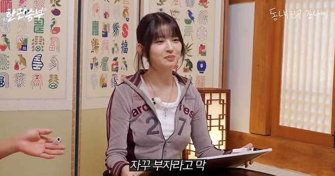 채널 ‘동네친구 강나미’ 캡처