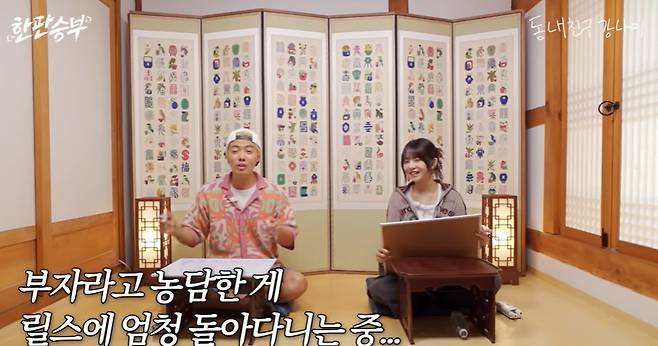 채널 ‘동네친구 강나미’ 캡처