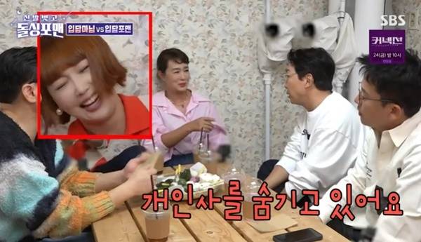 SBS ‘돌싱포맨’ 캡처