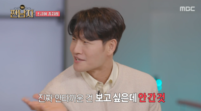 '짠남자' 방송