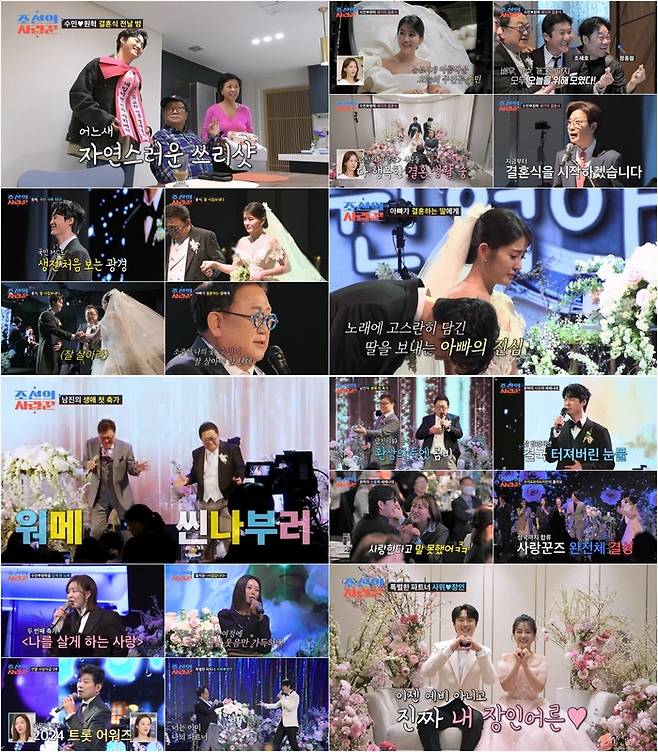 TV조선 방송화면