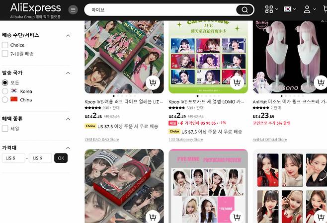 포토카드가 0.99달러? "中알리, 뉴진스·아이브 '짝퉁 상품' 넘쳐"