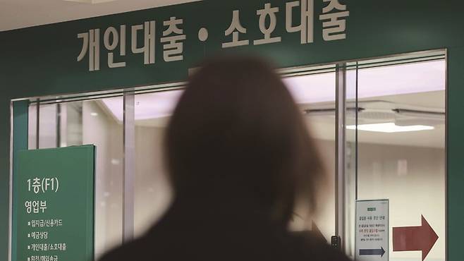 은행 대출의 소유권을 온전히 금융소비자가 갖는지는 따져봐야 할 문제다.[사진=뉴시스]&nbsp;