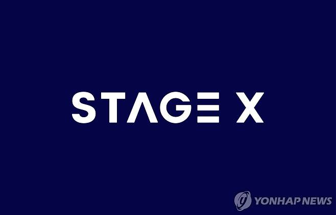 스테이지엑스 [스테이지엑스 제공. 재판매 및 DB 금지]