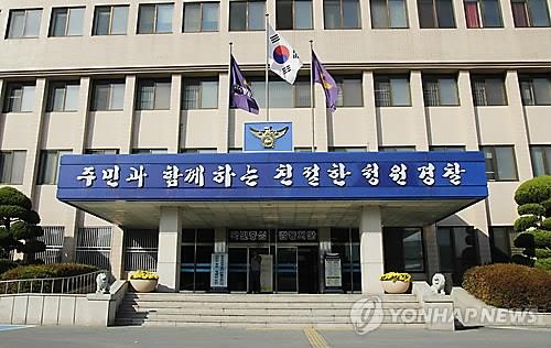 충북 청주청원경찰서 [연합뉴스 자료사진]