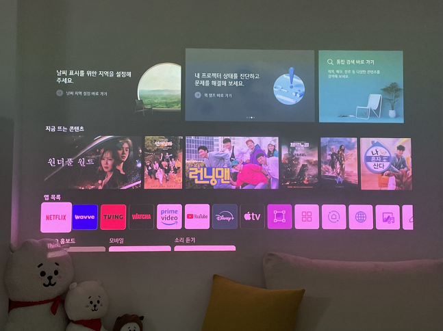 LG 시네빔 큐브에 인터넷 연결만 하면 OTT 시청이 가능하다./사진=백유진 기자 byj@