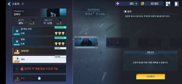 - 평범하게 진행하면 16레벨의 벽에 가로막힌다