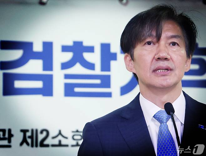 조국 조국혁신당 대표가 8일 서울 여의도 국회 의원회관에서 열린 제22대 국회 검찰개혁 입법전략 토론회에서 축사를 하고 있다. 2024.5.8/뉴스1 ⓒ News1 송원영 기자