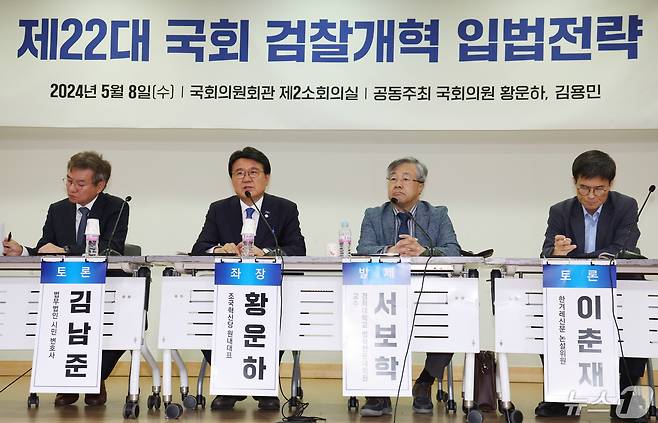 황운하 조국혁신당 원내대표가 8일 서울 여의도 국회 의원회관에서 열린 제22대 국회 검찰개혁 입법전략 토론회에서 발언을 하고 있다. 2024.5.8/뉴스1 ⓒ News1 송원영 기자