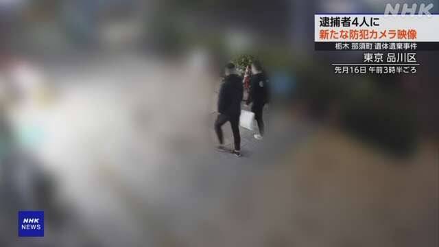 일본 도치기현에서 불에 탄 채 발견된 50대 부부 시신 사건과 관련, 각각 범행의 '지시역'과 '중개역'을 맡았다고 추정되는 사사키 히카리(28)와 히라야마 료켄(25)이 사건 당일이었던 지난달 16일 새벽 도쿄 시나가와구에서 접촉하고 있다./NHK