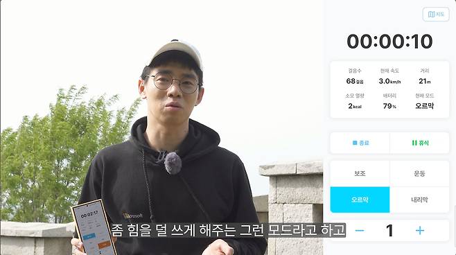 윔 로봇을 앱에 연동한 모습. 주행 코스와 기록이 저장된다. /조선일보 테크 유튜브 '형태크' 캡처