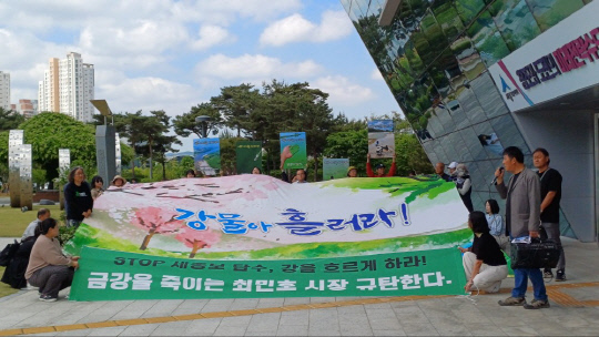 세종보 담수 중단을 촉구하는 시민단체 회원들. 곽우석 기자