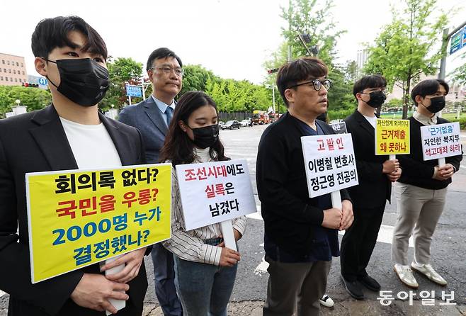 7일 사직 전공의들이 정부과천청사 앞에서 손팻말을 들고 시위를 하고 있다. 정근영 전 분당차병원 전공의 대표(오른쪽에서 세 번째)
 등은 이날 의대 증원 관련 회의록을 작성하지 않은 혐의로 이주호 부총리 겸 교육부 장관과 조규홍 보건복지부 장관 등을 
고위공직자범죄수사처에 고발했다. 과천=이한결 기자 always@donga.com