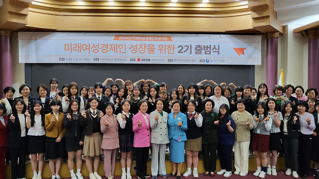 중소벤처기업부와 한국여성경제인협회, 한무경 국회의원실은 8일 국회에서 미래여성경제인육성사업 2기 출범식을 개최했다.(사진=한국여성경제인협회)