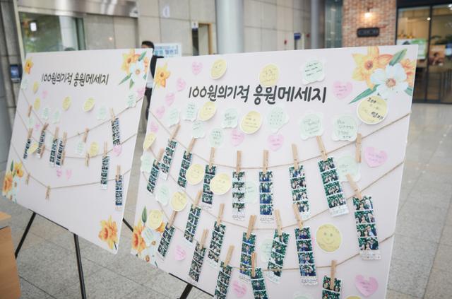 8일 서울 서대문구 경찰청 로비에 순직 경찰관들의 자녀를 응원하는 메시지가 전시돼 있다. 경찰청 제공