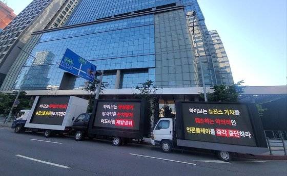 뉴진스 팬덤 하이브 용산 사옥 앞 트럭 시위. 사진 엑스 캡처