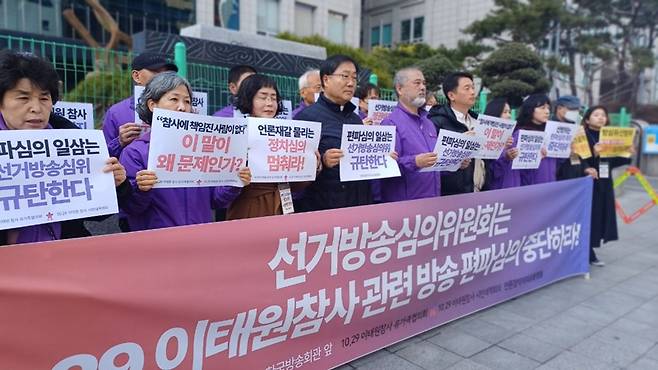 ▲ 지난 3월14일 오후 서울 목동 방송회관 앞애서 10·29이태원참사 유가족협의회, 10·29이태원참사 시민대책회의, 언론장악저지공동행동이 기자회견을 열고 이태원 참사 관련 방송에 심의를 중단할 것을 촉구했다. 사진=참여연대.