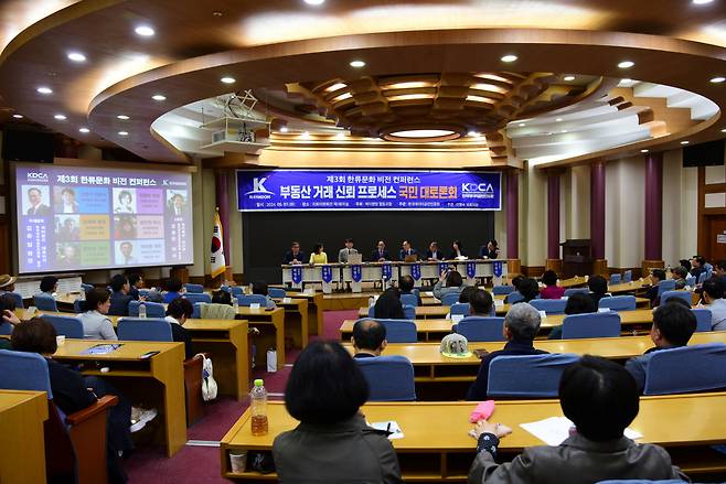케이팬덤협동조합 ‘제3회 한류문화 비전 컨퍼런스’ 개최