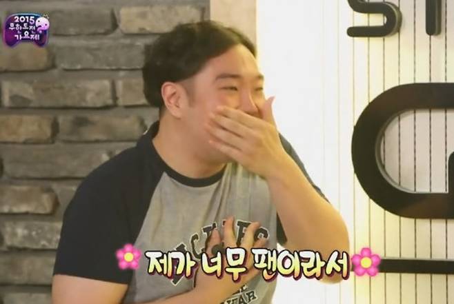 유재환이 과거 무한도전에 출연한 모습[MBC 캡처]
