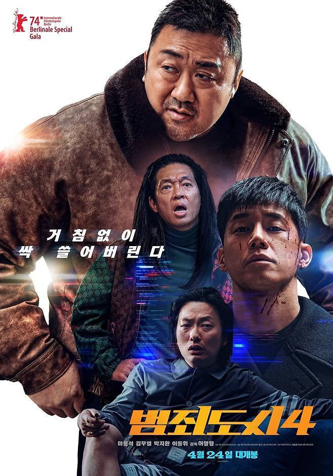 천만 카운트다운에 돌입한 영화 ‘범죄도시4’(ABO엔터테인먼트 제공)