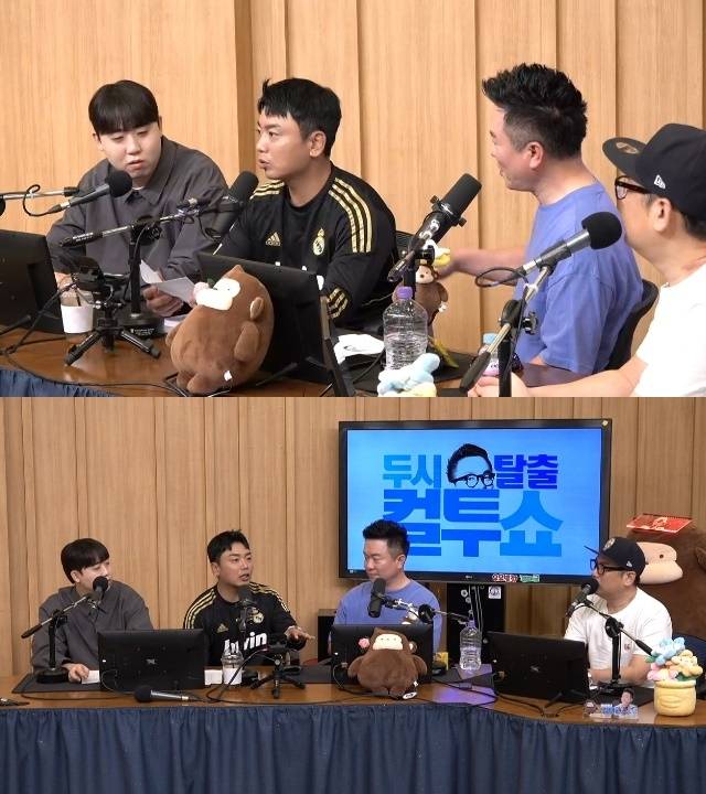 SBS 파워FM ‘두시탈출 컬투쇼’ 캡처