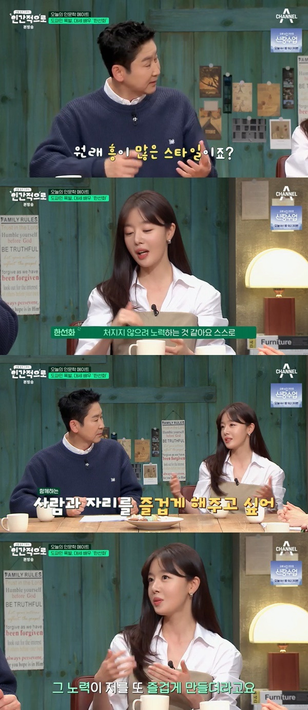 채널A ‘인간적으로’ 캡처