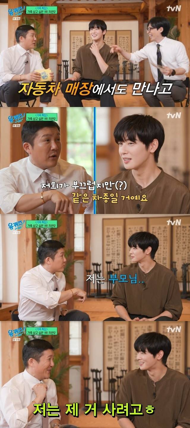 tvN ‘유 퀴즈 온 더 블럭’ 캡처