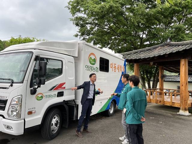 농협이 양산마을에 긴급 지원한 이동세탁차량.