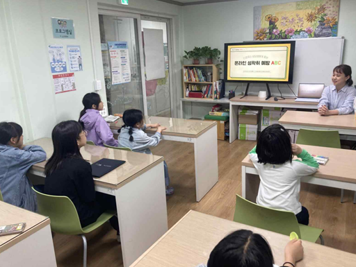 지역아동센터 아동을 대상으로 온라인성착취 예방교육을 진행하고 있다. 한국여성인권진흥원 제공