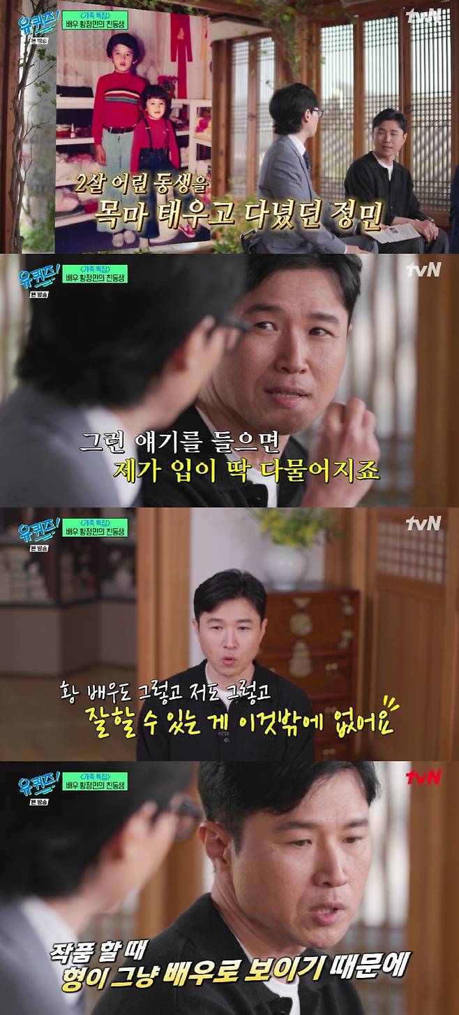 황상준 음악 감독 / 사진=tvN 유 퀴즈 온 더 블럭