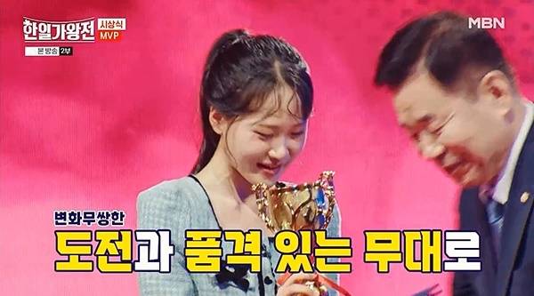 김다현. 사진|MBN ‘한일가왕전’