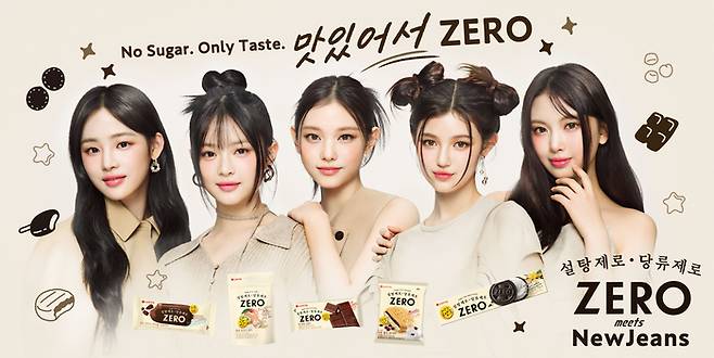 뉴진스 X ZERO 캠페인 키비주얼. 사진 | 롯데웰푸드