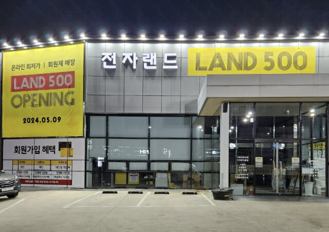 전자랜드가 경상북도 김천시 평화동에 오픈한 '랜드500 김천점' 전경 (사진=전자랜드)