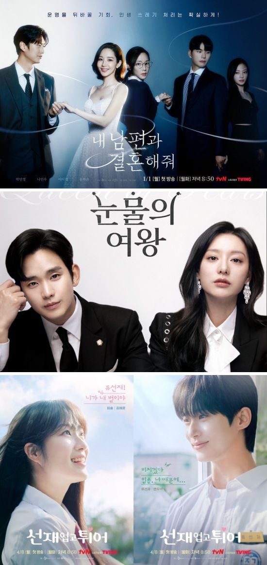 올해 인기를 끈 tvN 콘텐츠. (위부터) 내 남편과 결혼해줘, 눈물의 여왕, 선재 업고 튀어. /tvN 제공