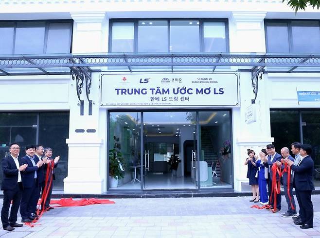 8일, 베트남 하이퐁에서 열린 'LS 드림센터' 개소식에서 (주)LS 안원형 사장 등 주요 관계자들이 현판 제막식을 진행하고 있다.ⓒLS