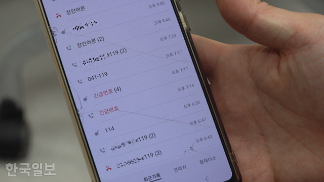 김지훈(가명)씨가 3월 13일 오후 분당서울대병원에서 전날 아내의 응급상황을 설명하며 당시 119구급대와 주고받았던 통화기록을 보여줬다. 안재용 PD