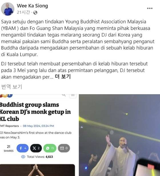 말레이시아 위카이송 국회의원의 글. 사진 페이스북