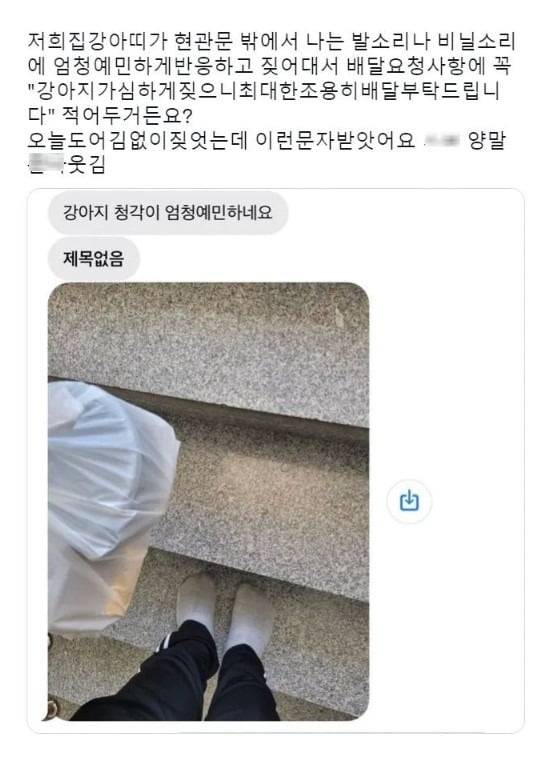 출처 = 온라인 커뮤니티