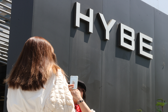 HYBE's headquarters in Yongsan District, central Seoul. [YONHAP]