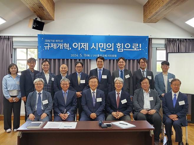 민간 주도 규제혁신을 표방하는 '좋은규제 시민포럼'이 9일 서울 중구 배재학당역사박물관에서 창립 기념 세미나를 열었다. 앞줄 왼쪽부터 이민창 조선대 교수, 강영철 KDI국제정책대학원 초빙교수, 김종석 규제개혁위원장, 김진국 연세대 명예교수, 윤명오 서울시립대 명예교수, 배원기 한국비영리조직평가원장.  좋은규제 시민포럼