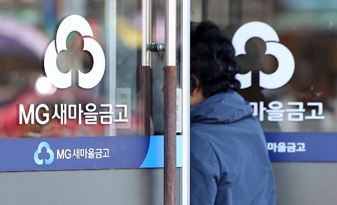 행정안전부가 새마을금고 건전성 관리·감독을 한층 더 강화한다./사진=뉴시스