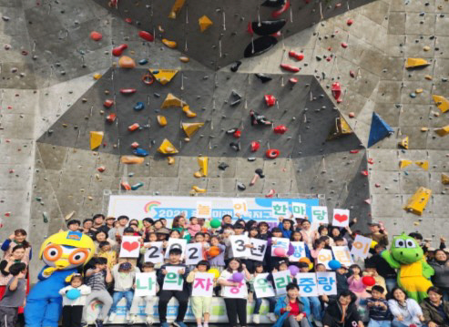 지난해 서울 중랑구에서 열린 ‘중랑 어린이 놀이 한마당 ’행사 참석 어린들이 기념촬영을 하고 있다.  중랑구청 제공