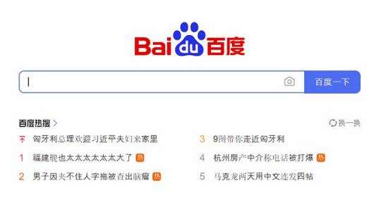 바이두 화면 캡처