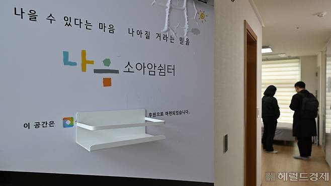 8일 오후 서울 종로구에 있는 한국백혈병어린이재단 나음소아암쉼터 모습. 임세준 기자