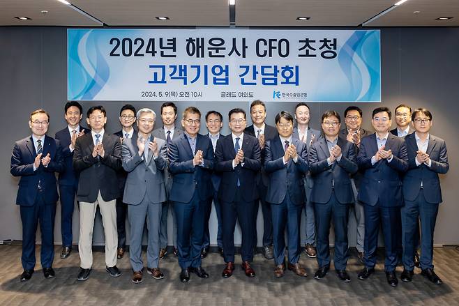 한국수출입은행이 9일 서울 여의도 글래드 호텔에서 개최한 '해운사 CFO 간담회'에서 참석자들이 기념사진을 촬영하고 있다. [한국수출입은행 제공]
