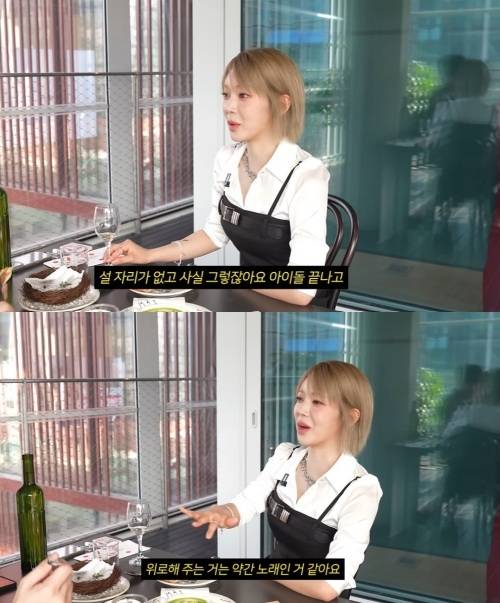 사진=가수 초아/‘성시경 SUNG SI KYUNG’ 채널 캡처