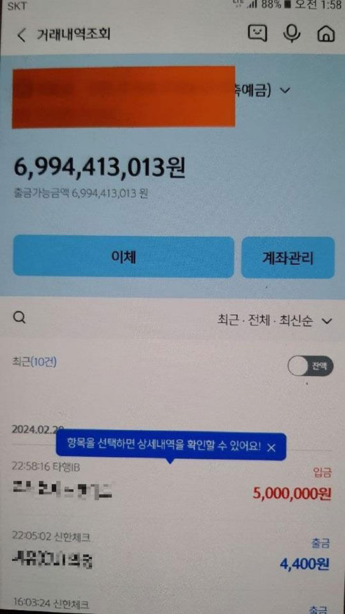 피의자가 사용한 위조 잔액 인증