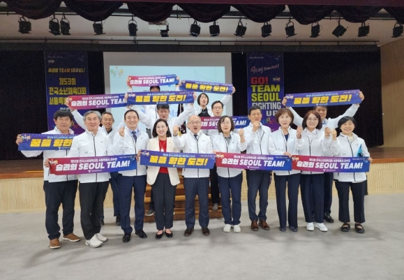지난 2일 ‘제53회 전국소년체육대회 서울시 선수단 결단식’에 참석해 응원의 메시지를 전한 이새날 의원(앞줄 왼쪽에서 세 번째)