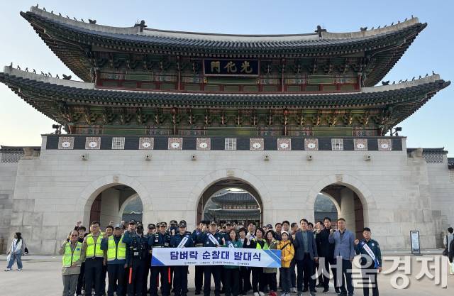 8일 경복궁 월대에서 ‘담벼락 순찰대’ 발족식 기념촬영이 진행중이다. 사진 제공=문화재청